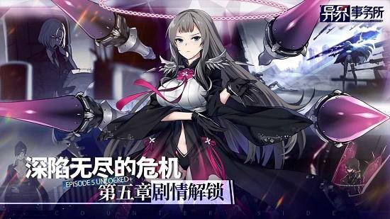 异界事务所最新版 v0.15.1 安卓版