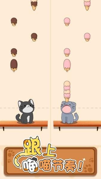 旅行猫猫游戏 v1.0 安卓版