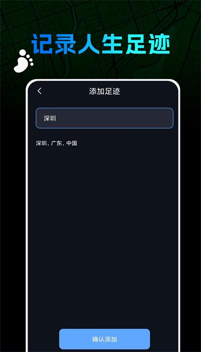 迷雾地图app手机版 v1.0.3 安卓版