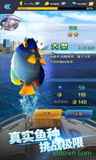 啪啪钓鱼最新版 v1.9 安卓版