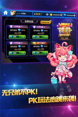 节奏大师腾讯版手机游戏
