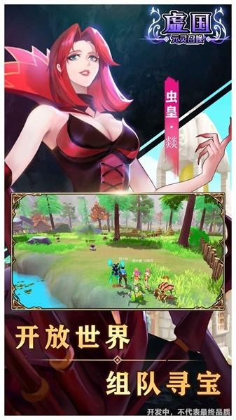 虚互之国官方版 v1.01.19 安卓版