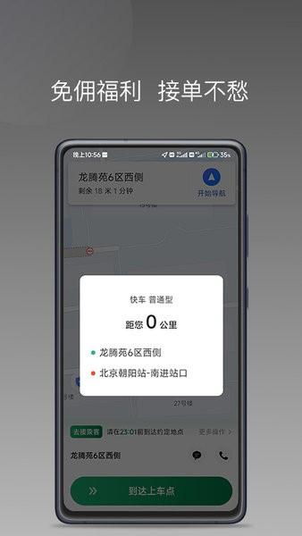 lbcx出行平台 v1.23.6 安卓版