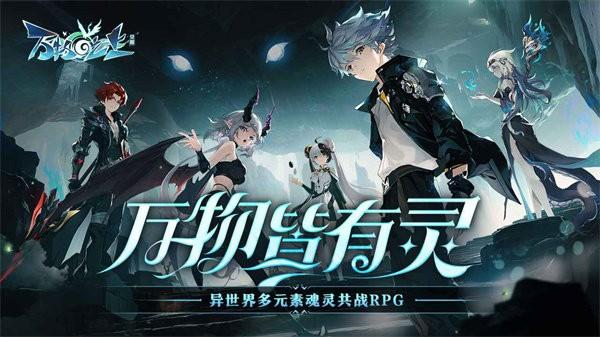 万物之上觉醒官方版