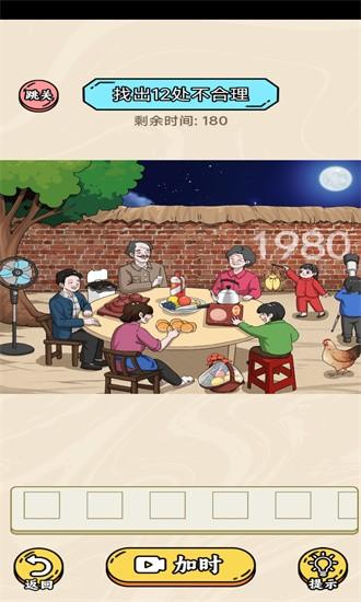 脑洞梗传规则怪谈官方版 v1.4.5.4 安卓版