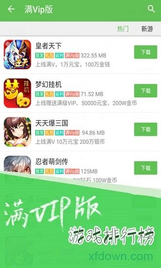 3733游戏盒经典版 v6.1.4022 安卓版