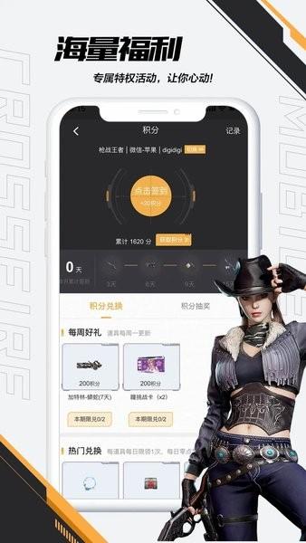 cf掌上穿越火线最新版 v3.21.0 安卓版