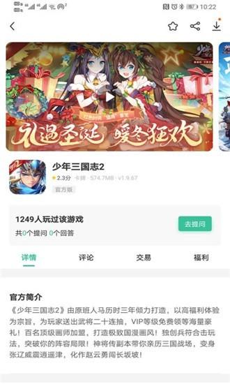 爱吾手游宝盒最新版 v1.4.0 官方安卓版