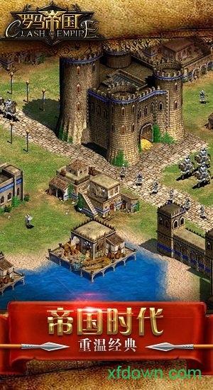 罗马帝国游戏手机版 v1.12.12 安卓版