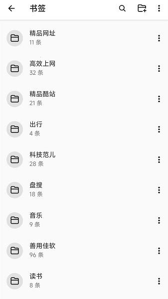 书签地球最新版