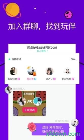 同桌游戏官方正版 v8.0.0 安卓版