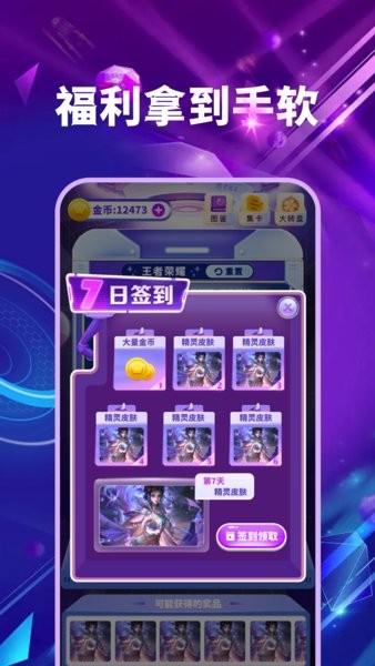 皮肤多多免费版 v1.0.3 安卓版