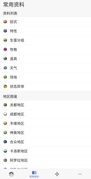 破壳萌图鉴最新版(pocket gallery)