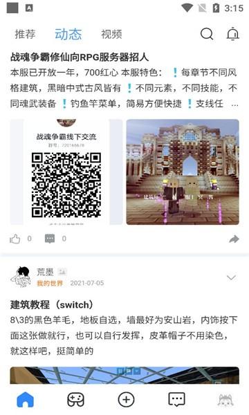 哈瓦游游戏盒 v1.2.1 安卓版