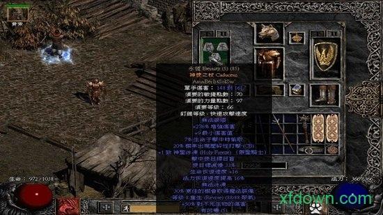 暗黑破坏神2手机游戏