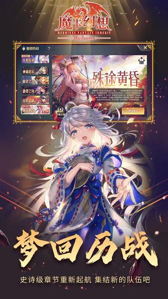 魔卡幻想最新版本 v4.41.0.20901 安卓版