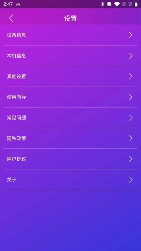 智游精灵官方版 v3.10.3 安卓版
