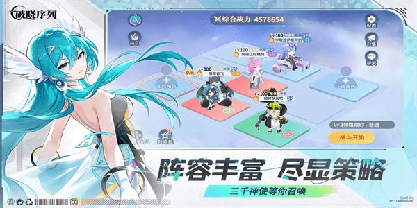 破晓序列手游官方版 v2.4.1 安卓版