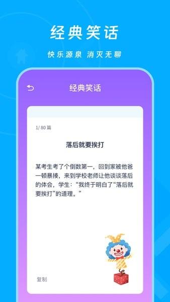 2343乐园手机版(2343会玩乐园) v1.14 安卓版