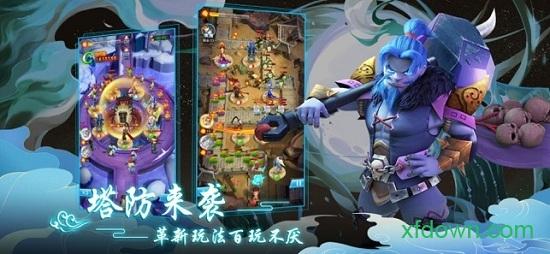 魔灵军团之道友别推塔 v1.0.7 安卓版