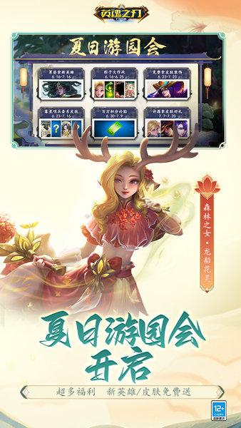 英雄之刃官方最新版2024 v3.3.1.0 安卓版