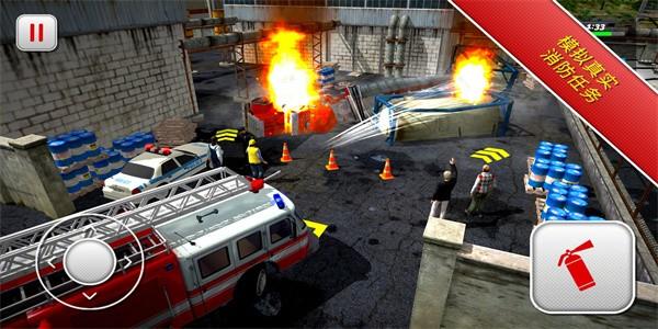 紧急消防员3d手游 v1.1.1 安卓版