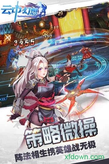云中幻想app下载
