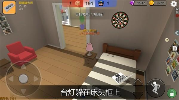 我躲猫猫特牛手游 v4.0 安卓版