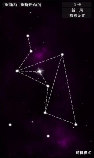 星织手游 v1.0.2 安卓版