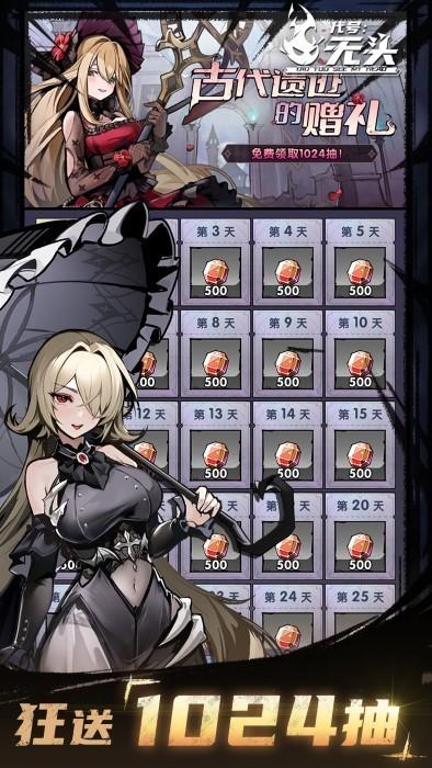 代号无头手游 v0.0.1 安卓版