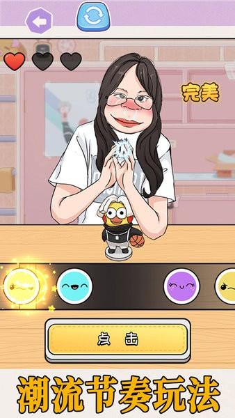 拍拿放挑战完整版 v1.2 安卓版