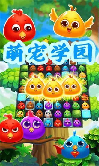 萌宠学园游戏 v1.2.1 安卓版