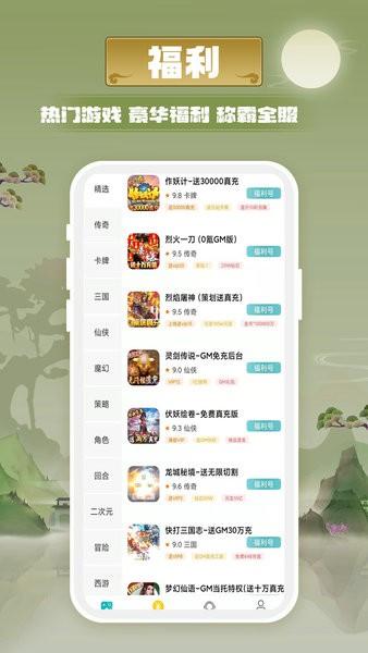 千游游戏盒官方版 v3.0.221220 安卓版