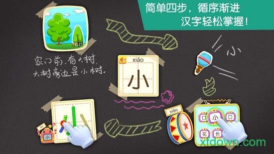 宝宝巴士之宝宝学汉字(宝宝巴士汉字) v9.77.19.80 安卓版