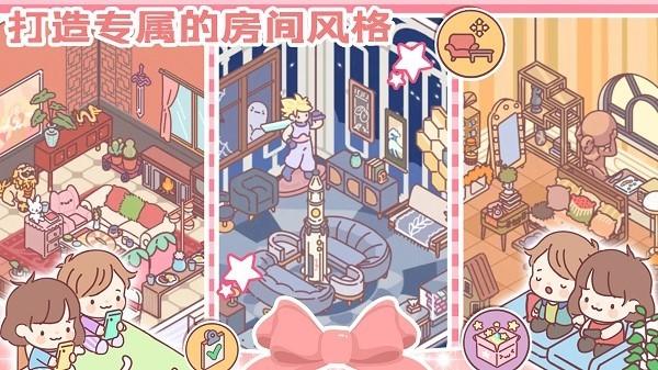 口袋小情侣手游 v1.0 安卓版
