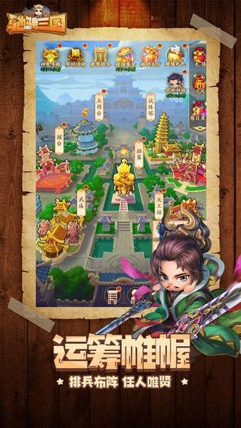 驰骋三国手游 v1.1.0 安卓最新版