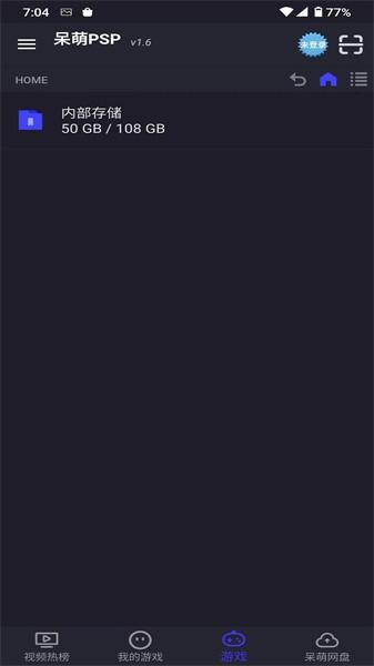 呆萌psp模拟器软件 v1.6 安卓版