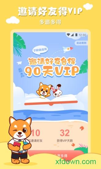 布克听听绘本软件