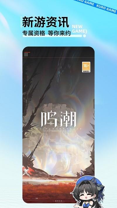 库街区官方版 v1.2.3 安卓版