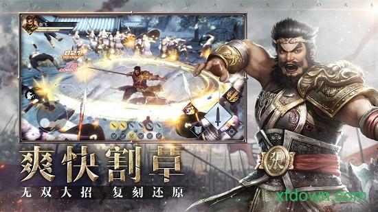 真三国无双霸手机版 v1.3.2 安卓中文版