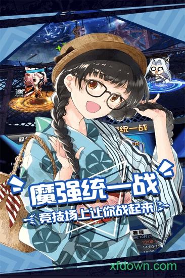 人气动漫大乱斗游戏 v1.3.21 安卓版