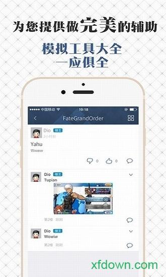 fgowiki手机版 v1.9.11 安卓版