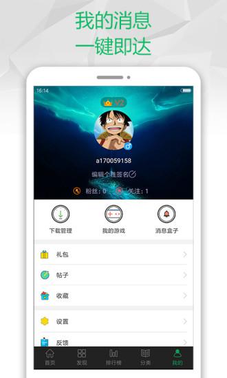 7723游戏盒子破解版免费下载