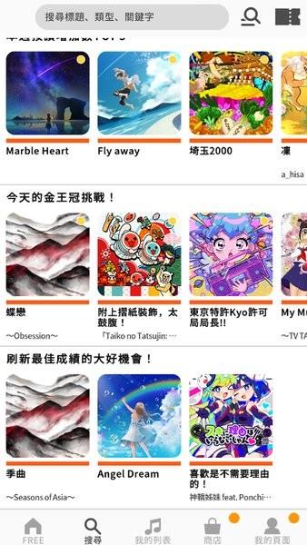 太鼓之达人游戏(Taiko no Tatsujin) v1.0.0 安卓版