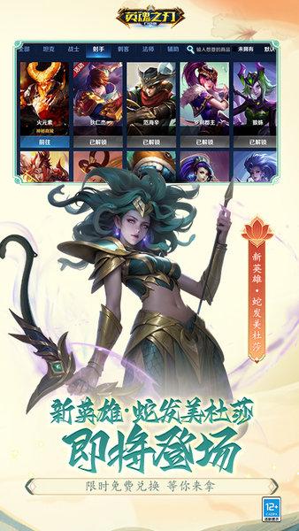 英雄之刃官方最新版2024 v3.3.1.0 安卓版