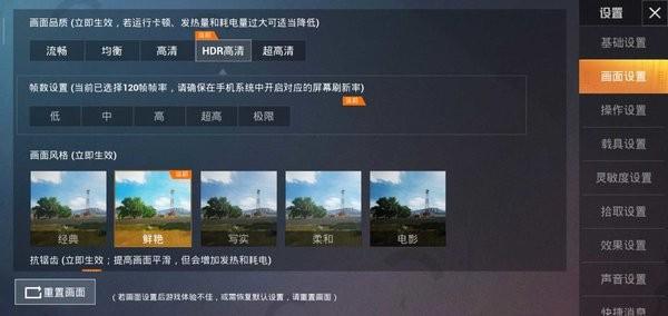 和平精英极限帧率软件 v1.5 安卓版