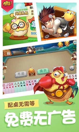 同城游掼蛋官方版 v10.4.20231208 安卓最新版