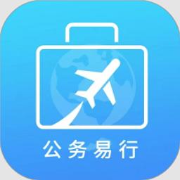 公务易行最新版