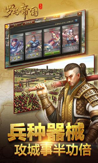 复兴罗马帝国游戏 v4.3.10 安卓版