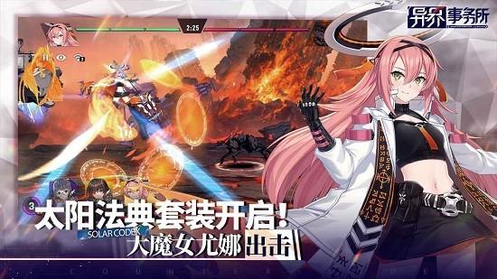 异界事务所最新版 v0.15.1 安卓版
